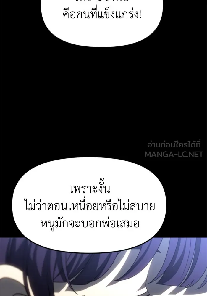 อดีตบอสหอคอย ตอนที่ 94 รูปที่ 120