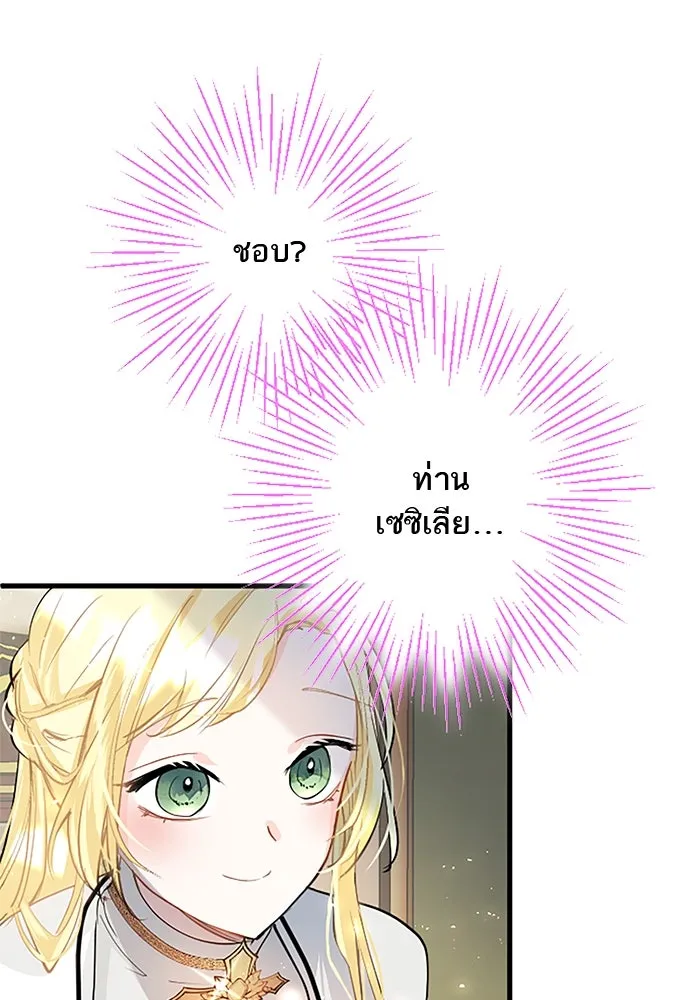 คุณหนูย้อนเวลามาเป็นอัศวิน ตอนที่ 29 รูปที่ 29