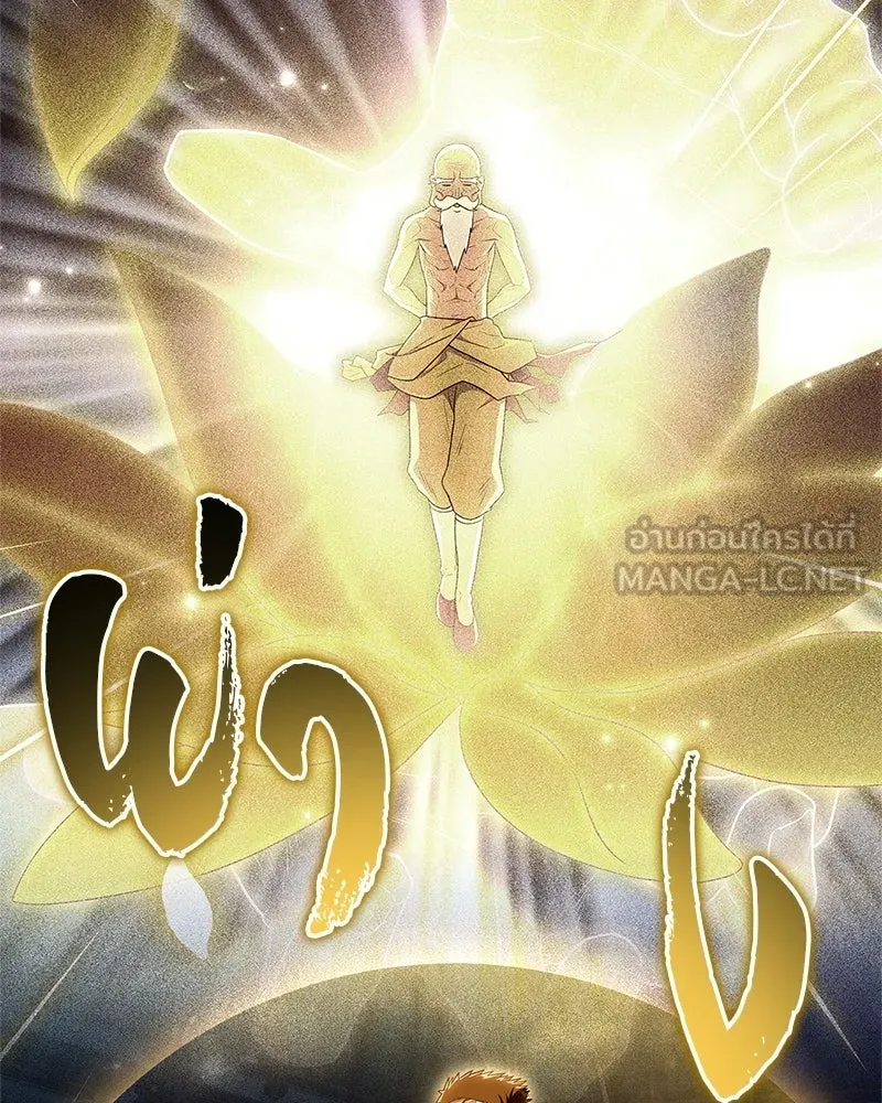 สุดยอดเทรนเนอร์แห่งยุทธภพ ตอนที่ 87 นึกว่าจะกลายเป็นพวกรอยเดอร์ไปซ รูปที่ 21