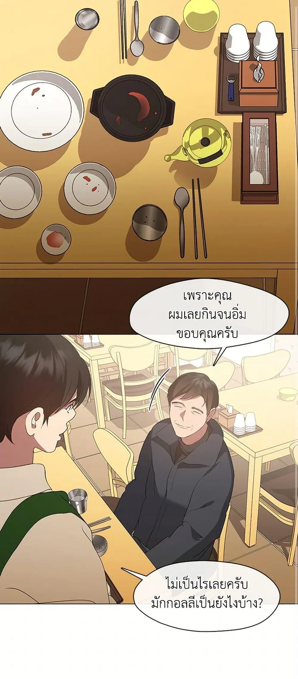Afterlife Diner ร_านอาหารหล_งความตาย ตอนที่ ตอนที่ 61 รูปที่ 11