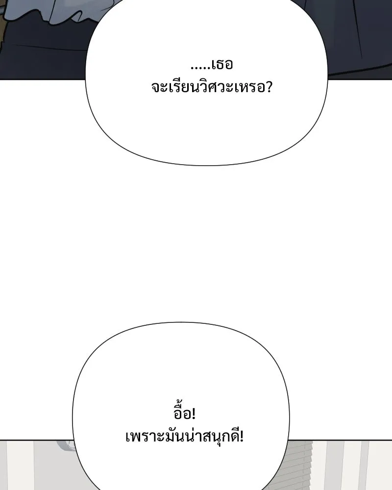 รักนี้ไม่ต้องมีเซนส์ ตอนที่ 64 รูปที่ 104