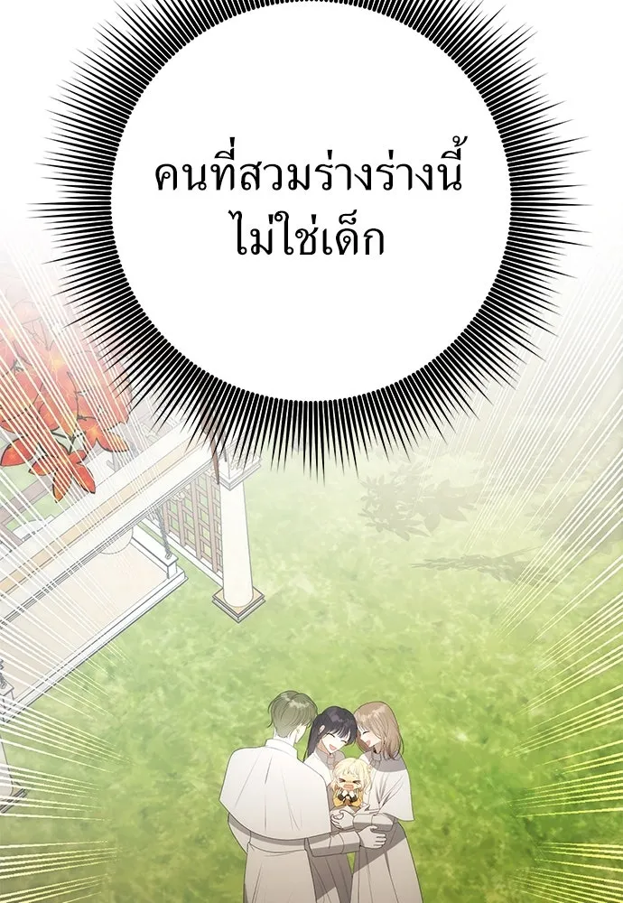 ยัยจิ๋วสมองแจ๋ว ตอนที่ 1 รูปที่ 32