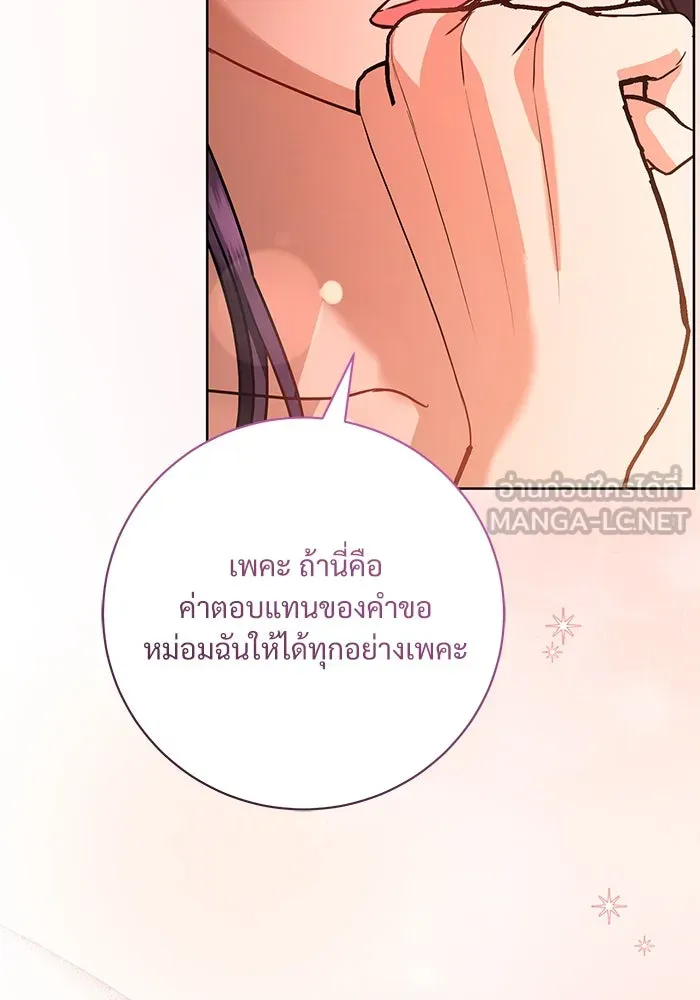 แด่ชู้รักของสามี ตอนที่ 62 รูปที่ 99