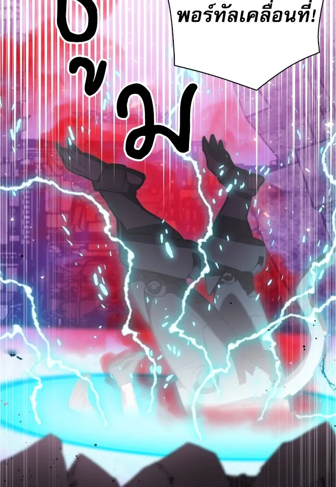 ดรูอิดแห่งสถานีโซล ตอนที่ 182 รูปที่ 17
