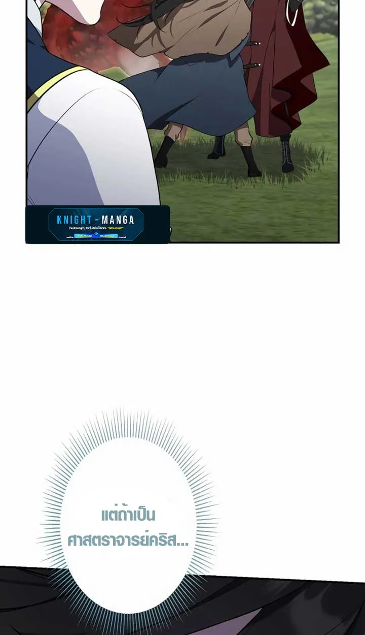 The Mighty Teacher Is a Roleplayer จากอาจารย_ปลอมๆกลายเป_นผ_แข_งแกร_งท_ส_ดซะง_น ตอนที่ ตอนที่ 6 รูปที่ 7