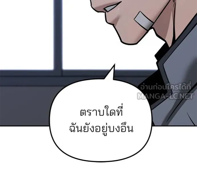 เลวฟาดเลว ตอนที่ 122 รูปที่ 34