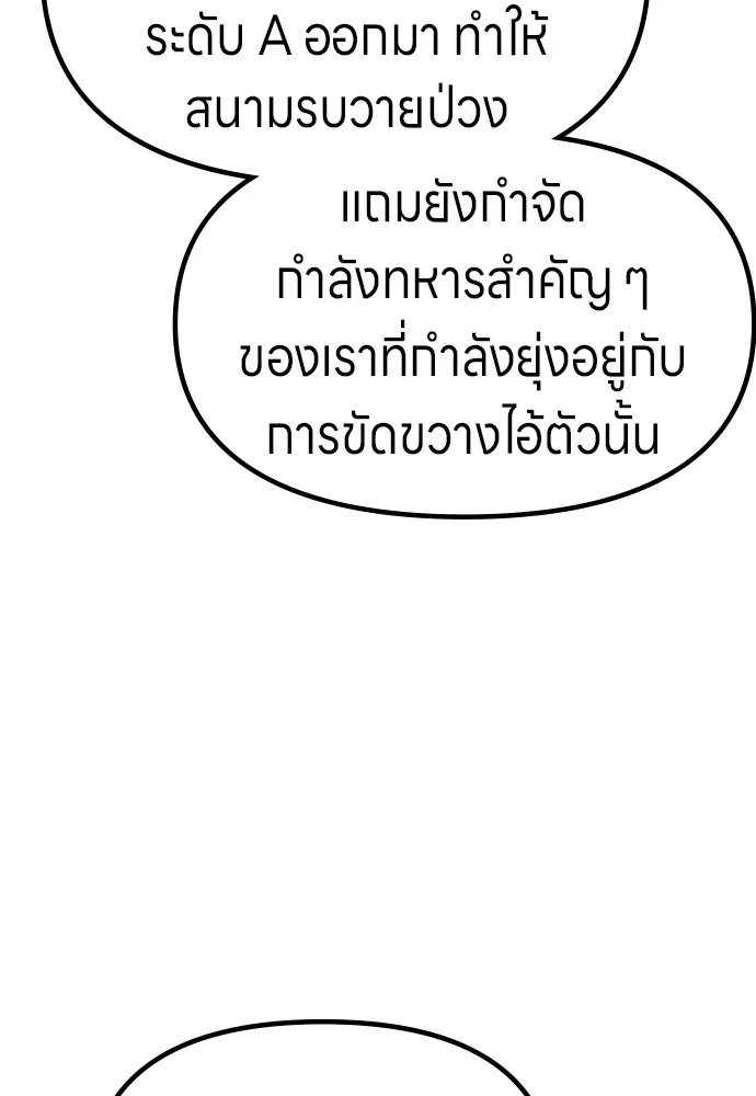 Zombie X Slasher ตอนที่ 42 รูปที่ 35