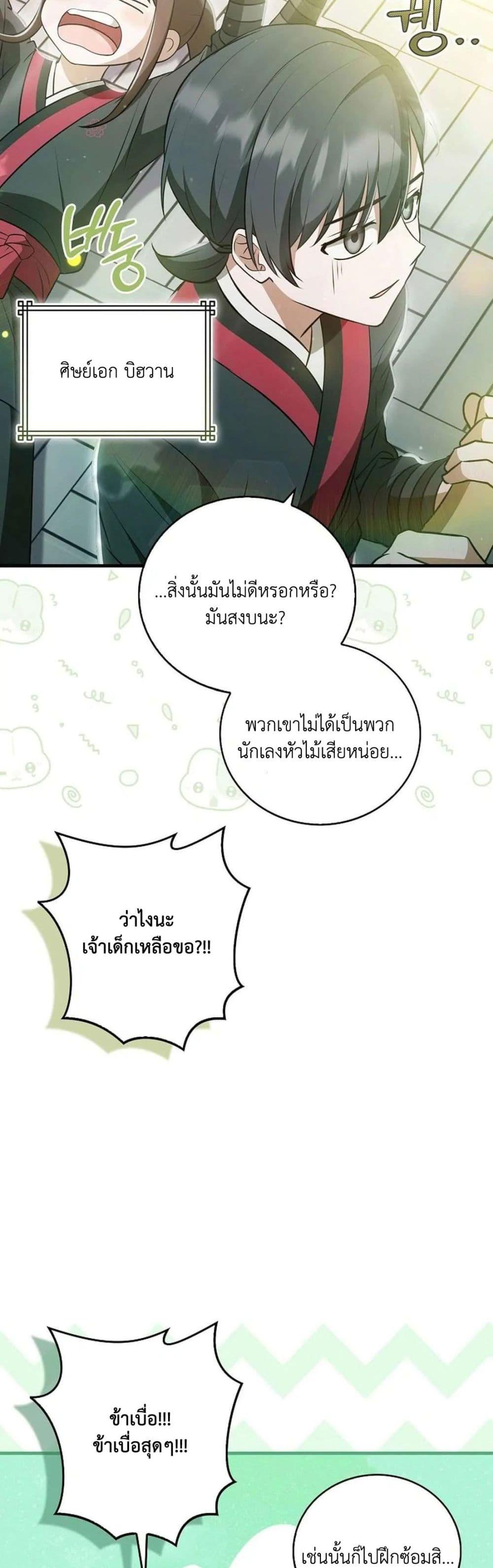 Manga-lc-com อ่านมังงะ อ่านการ์ตูน ออนไลน์ ฟรี I Became The Youngest Disciple of The Mount Hua Sect ตอนที่ 1 2 3 4 5 6 7 8 9 10 11 12 13 14 ฟรี ไม่มีโฆษณา Manga-lc - อ่าน มังงะ อ่าน การ์ตูน ออนไลน์ อ่านมังงะ ฟรี