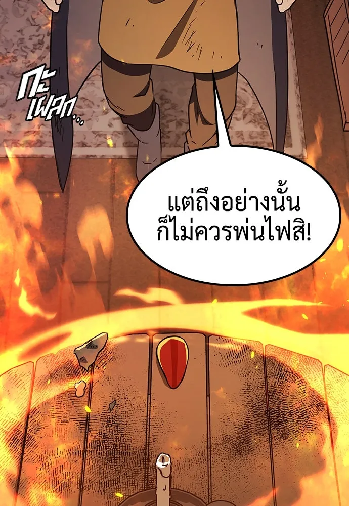 คลินิกสัตว์ต่างโลกของคิมโอจิน ตอนที่ 3 รูปที่ 59