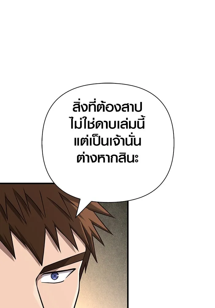 เอาชีวิตรอดในเกมฉบับคนเถื่อน ตอนที่ 99 ชอบข้าเหรอ รูปที่ 142