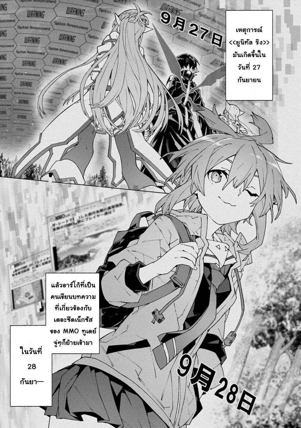 Manga-lc-com อ่านมังงะ อ่านการ์ตูน ออนไลน์ ฟรี Sword Art Online – Unital Ring ตอนที่ 1 2 3 4 5 6 7 8 9 10 11 12 13 14 ฟรี ไม่มีโฆษณา Manga-lc - อ่าน มังงะ อ่าน การ์ตูน ออนไลน์ อ่านมังงะ ฟรี