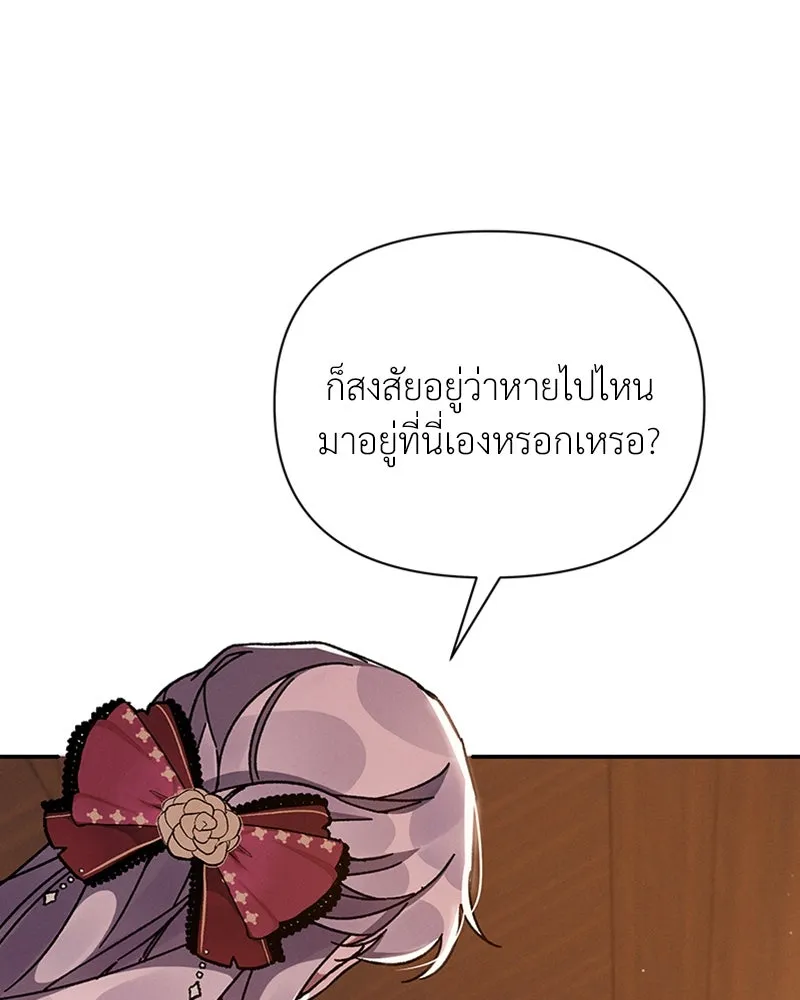 โอ้ ศัตรูที่รัก ตอนที่ 36 รูปที่ 13