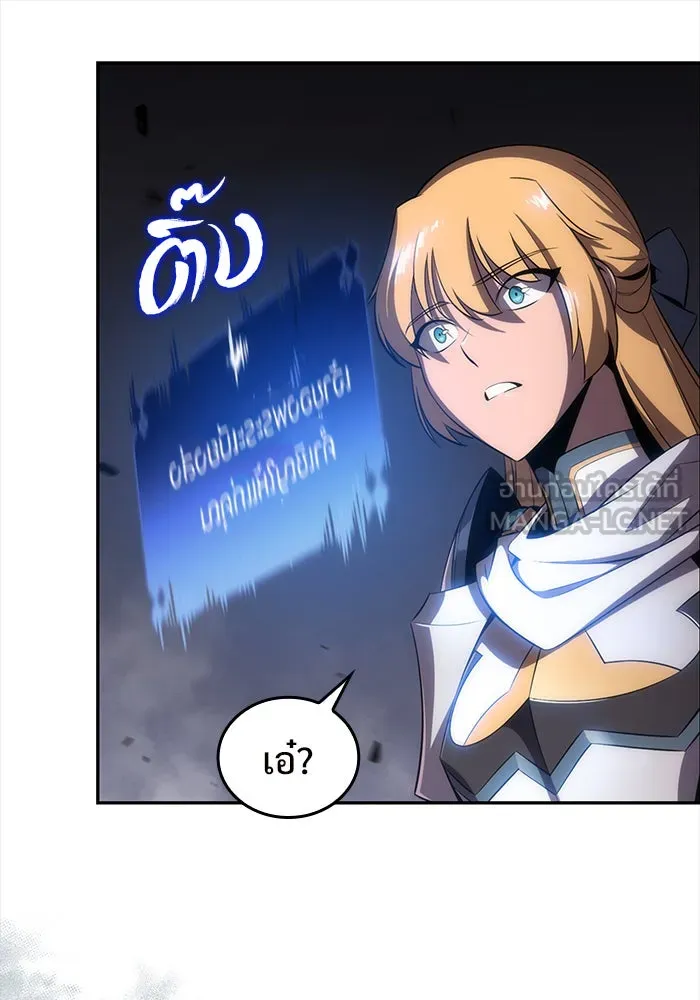 ผู้เล่นหน้าใหม่เลเวลแมกซ์ ตอนที่ 21 เจ้าของพระระเบียงที่เสื่อมโทรม รูปที่ 51