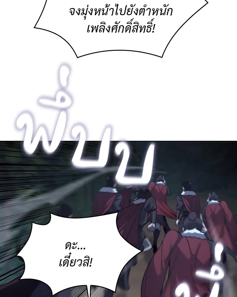เกิดอีกทีเป็นว่าที่ประมุขลัทธิมาร ตอนที่ 86 รูปที่ 128