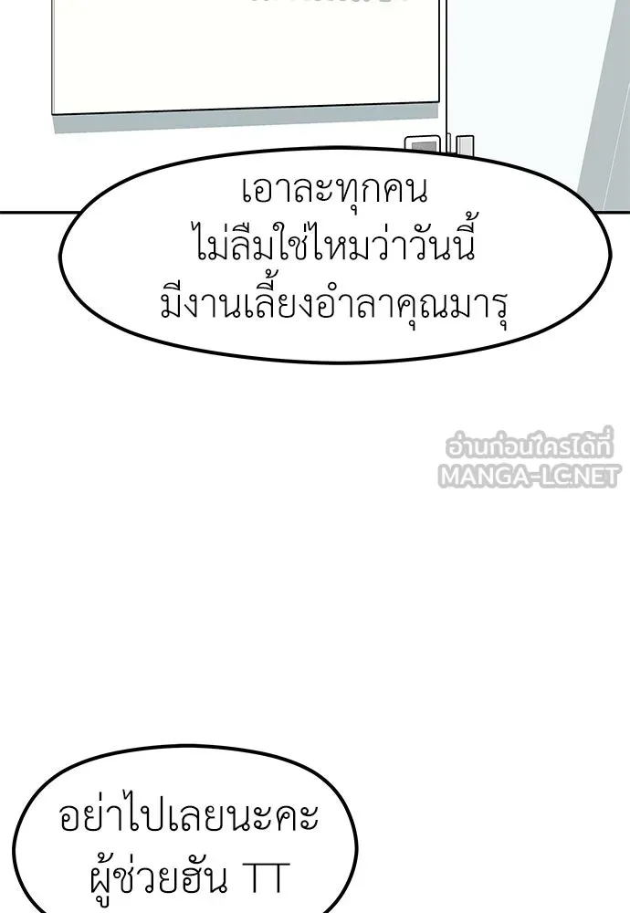 ถ่านไฟเราไม่เก่าเลย ตอนที่ 45 รูปที่ 51