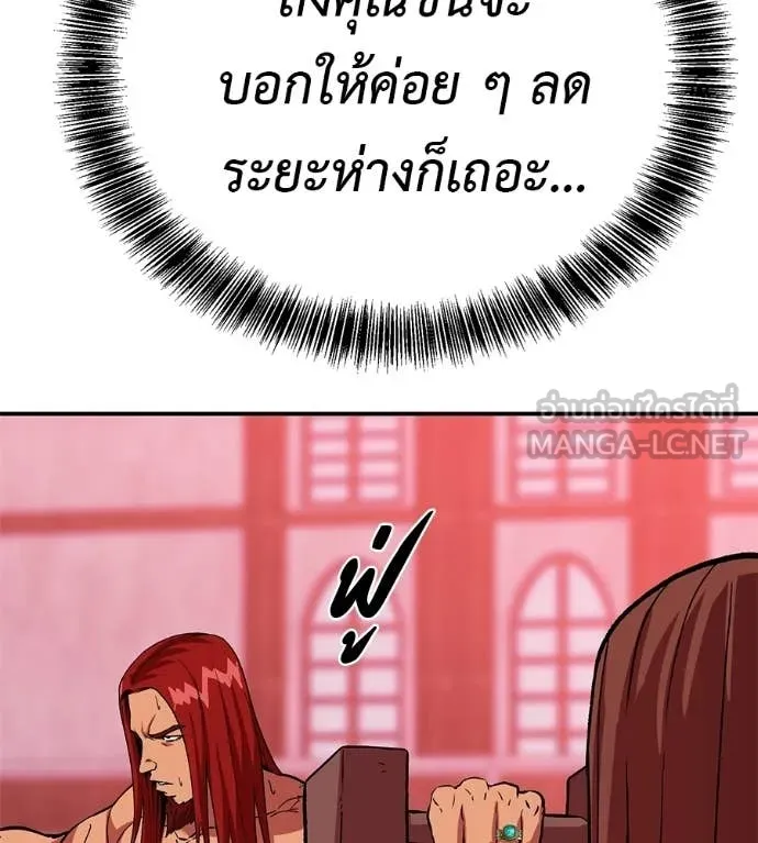 เรียกฉันว่าพระเจ้า ตอนที่ 76 รูปที่ 108