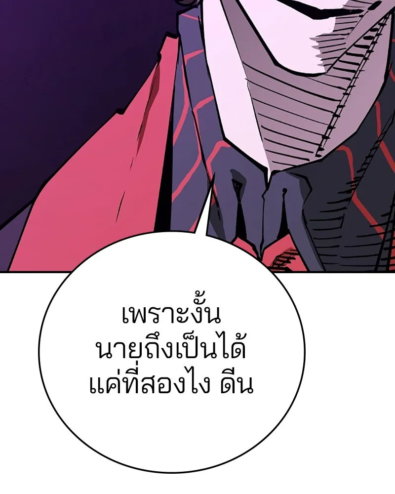 Player ตอนที่ 126 รูปที่ 62