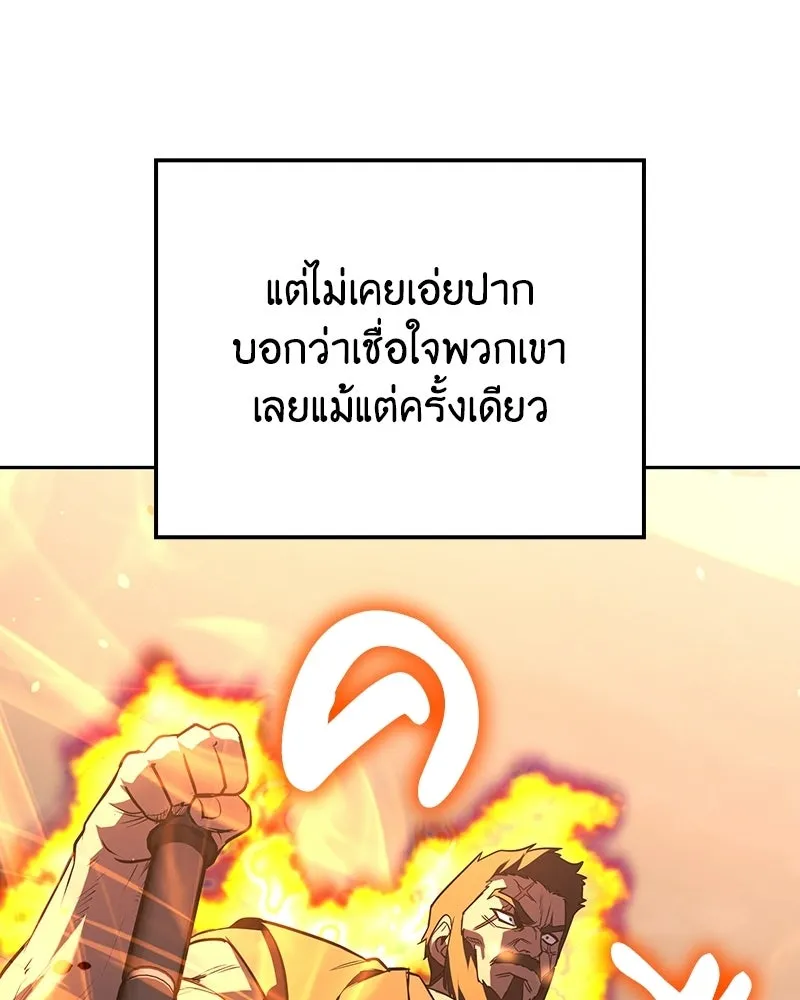 เกิดอีกทีเป็นว่าที่ประมุขลัทธิมาร ตอนที่ 139 รูปที่ 125