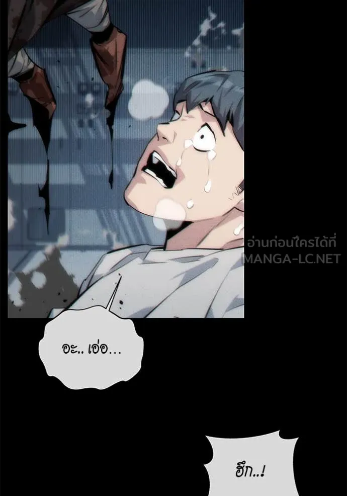 แยกร่าง ล่าอัตโนมัติ ตอนที่ 176 รูปที่ 17