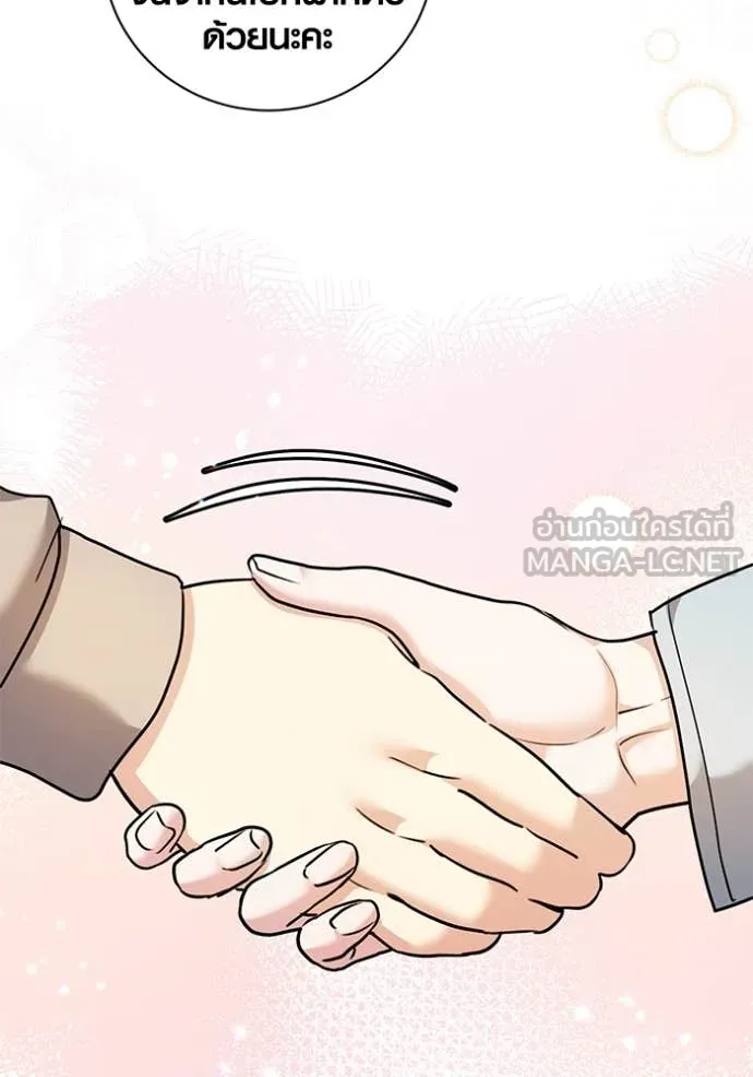 ออร่าดาราอัจฉริยะ ตอนที่ 54 รูปที่ 107