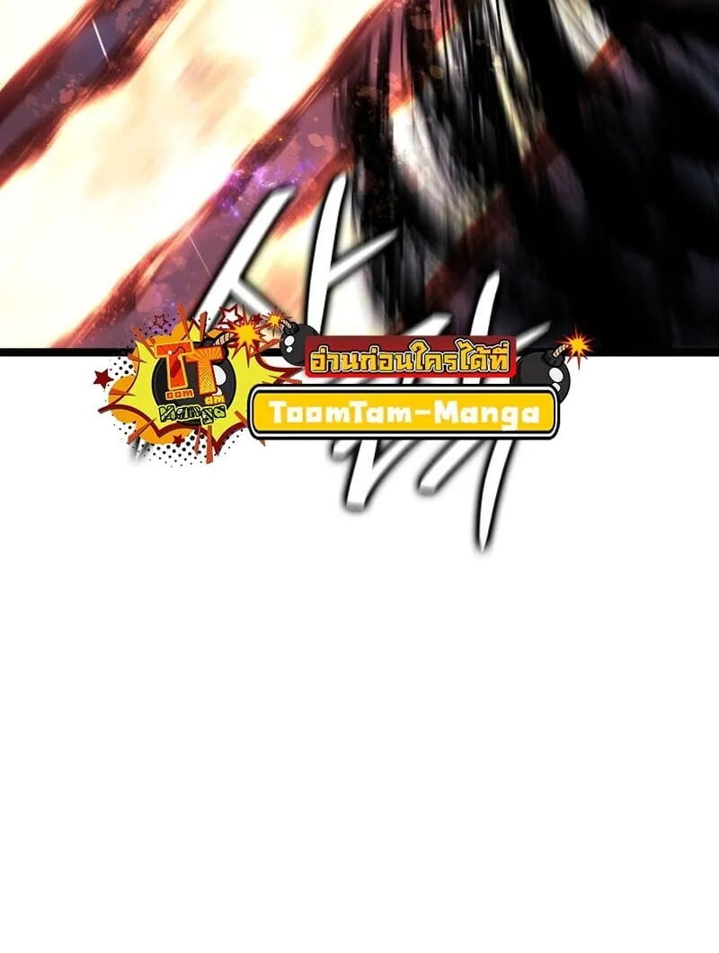 Reaper of the Drifting Moon ตอนที่ ตอนที่ 106 รูปที่ 48