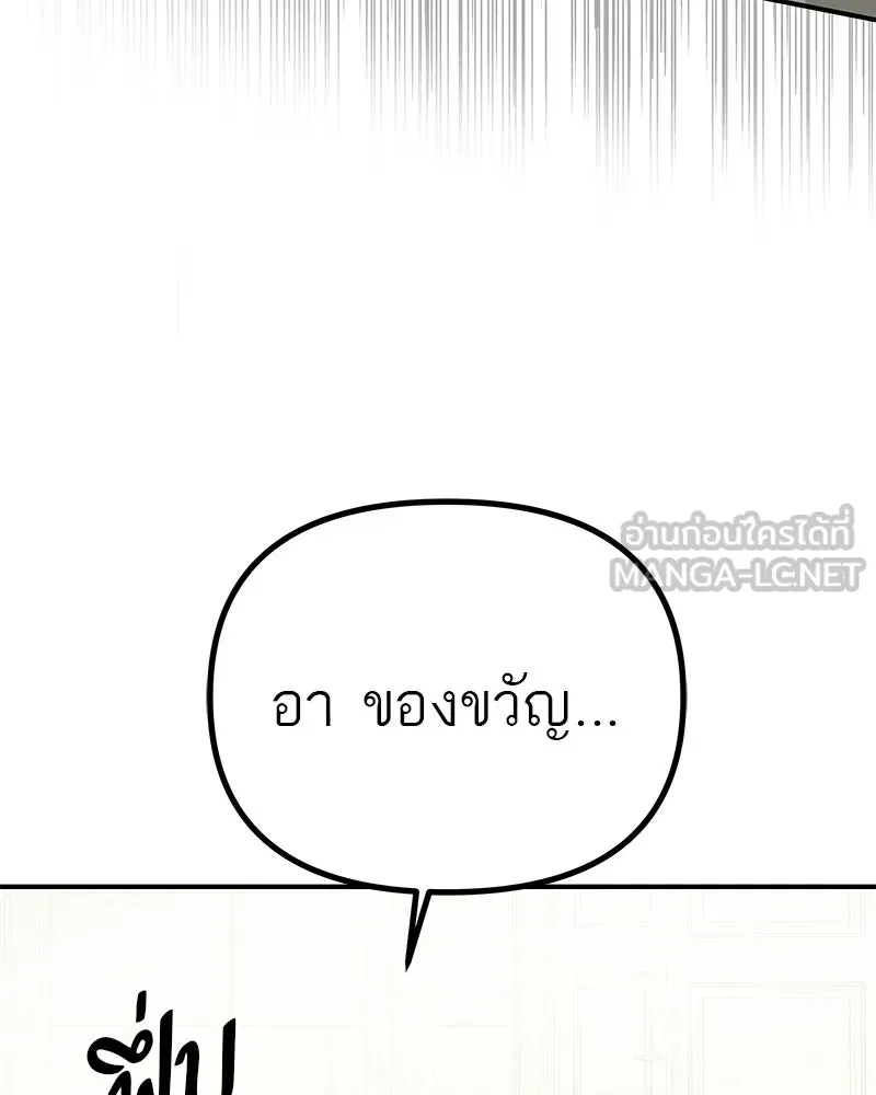 สี่สาวชาวกี ตอนที่ 24 ครอบครัวกี่ รูปที่ 111