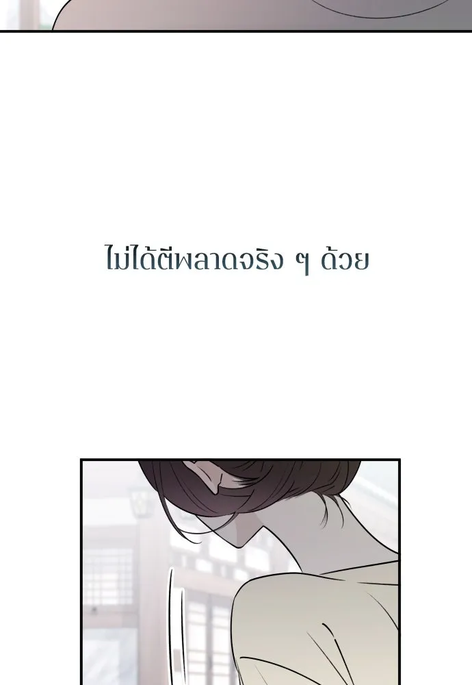 รักไร้ราคา ตอนที่ 8 รูปที่ 134