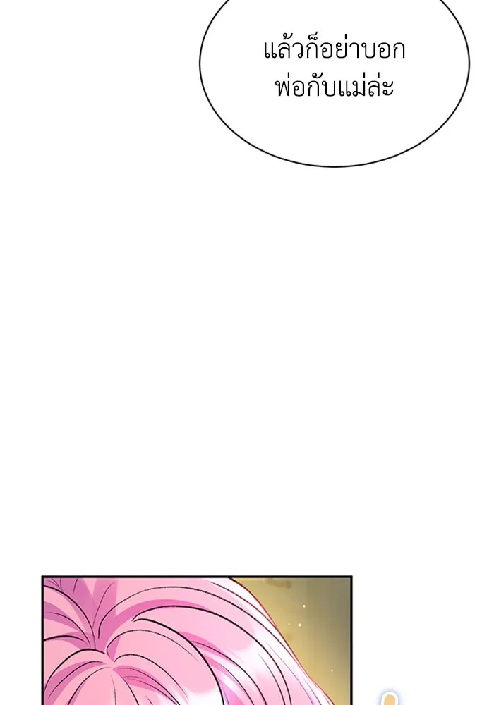 ไหนบอกว่าฉันใกล้ตาย ตอนที่ ตอนพิเศษ 9 รูปที่ 43