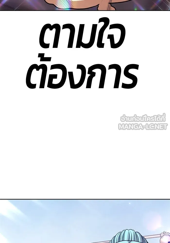 +99 ท่อนไม้พร้อมบวก ตอนที่ 4 เจ้าเด็กหมาป่า (2) รูปที่ 468