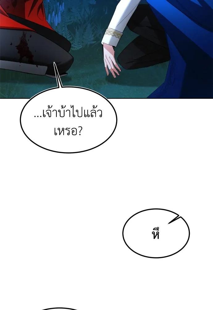 บุปผาลบคมดาบ ตอนที่ 1 รูปที่ 29