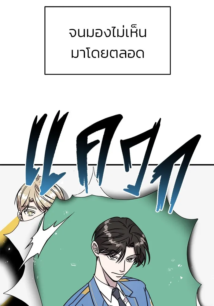 วายร้ายก็อยากมีรัก ตอนที่ 11 รูปที่ 91