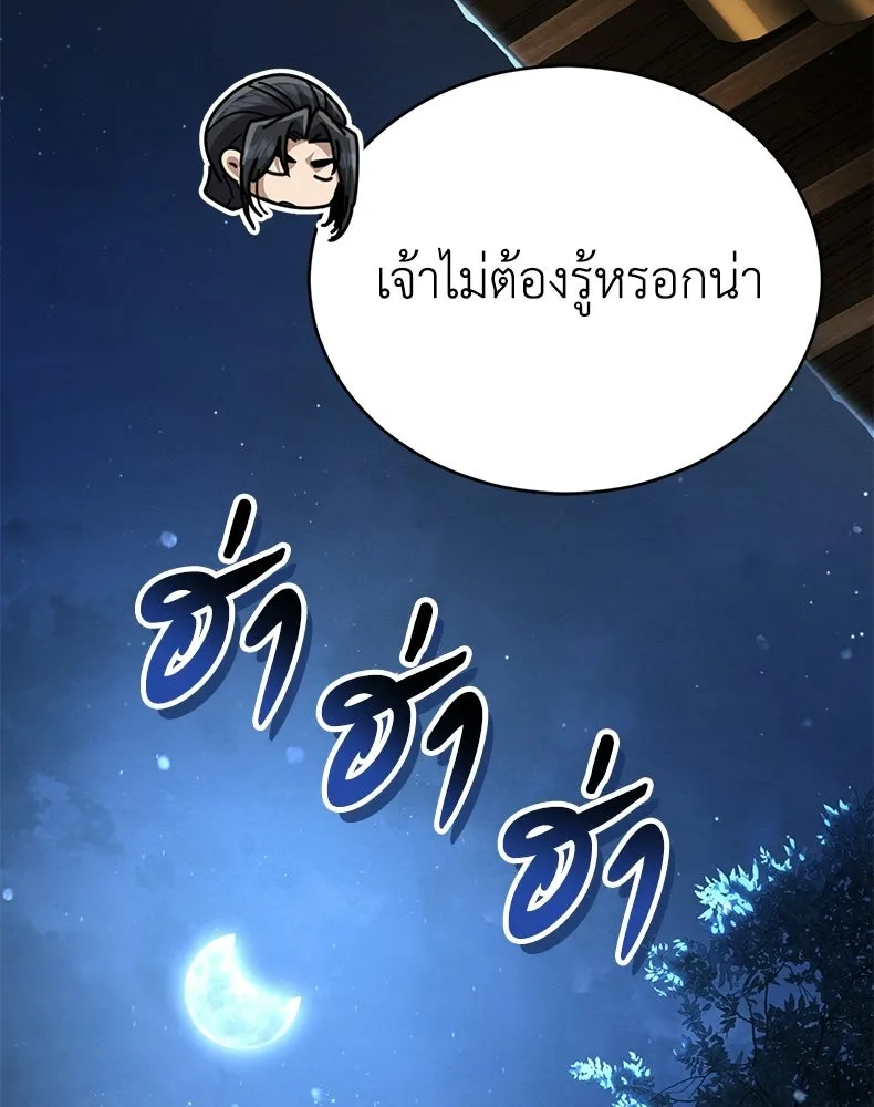 กำปั้นราชันคืนชีพ ตอนที่ 33 รูปที่ 169