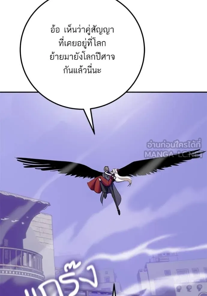 Return to Player ตอนที่ 215 รูปที่ 40