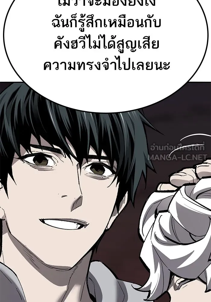 ยอดคนเลเวลทะลุ ตอนที่ 69 ทางเลือกของซิส รูปที่ 48