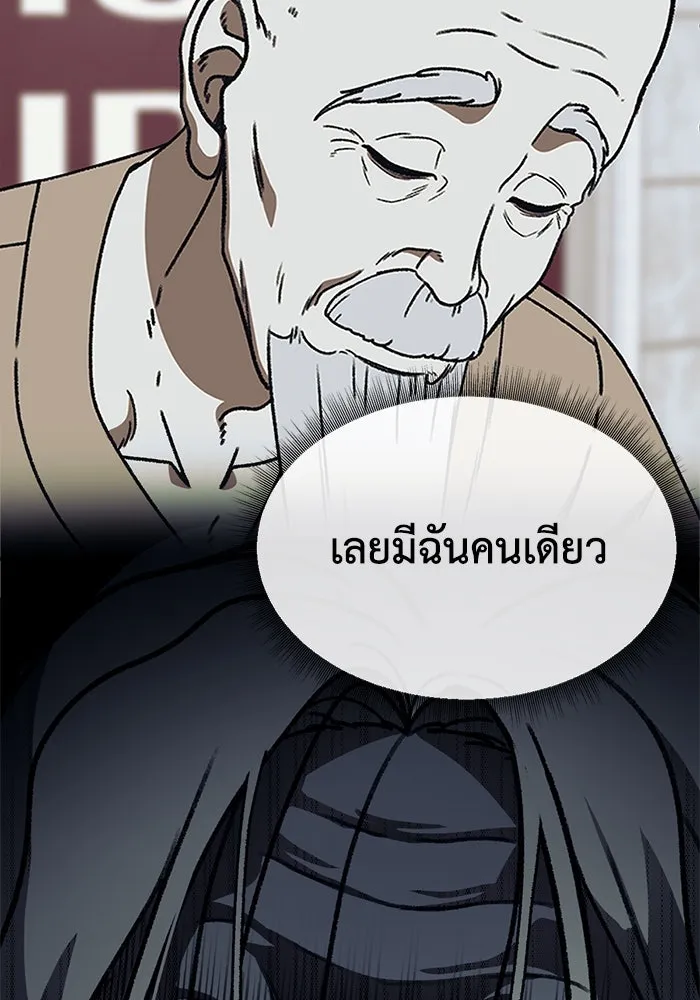 ช่วยเปลี่ยนฉันที ตอนที่ 335. ซีซัน 3 โคดกซู 7 รูปที่ 61