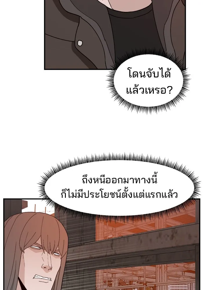 ห้องเรียนสาวแสบ ตอนที่ 51 รูปที่ 86