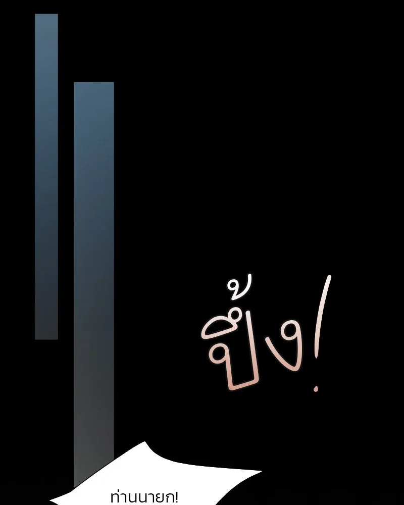 เซเรน่า ตอนที่ 121 รูปที่ 122