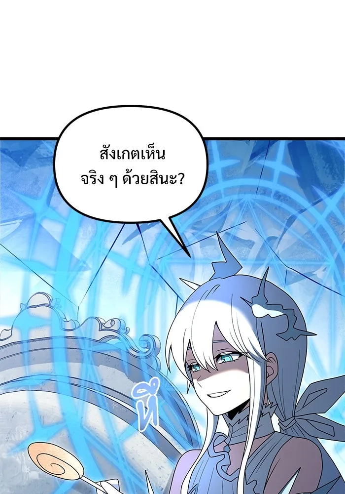 อัศวินดำล่าท้าเวลา ตอนที่ 52 รูปที่ 52