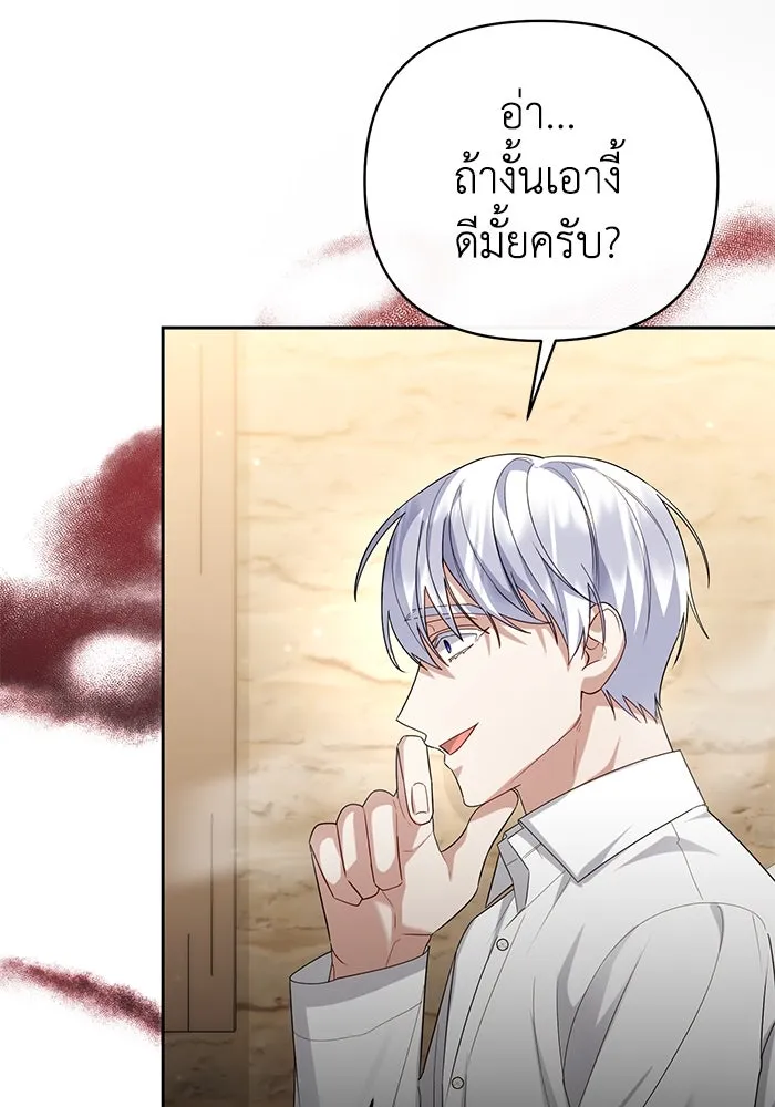 อยู่ดี ๆ ก็มีนางเอกนิยายเป็นเพื่อนบ้าน ตอนที่ 23 รูปที่ 71