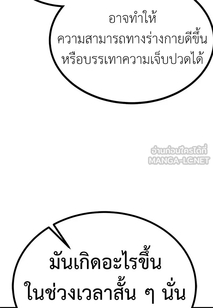 ผู้คุมหมายเลข 0 ตอนที่ 19 รูปที่ 54