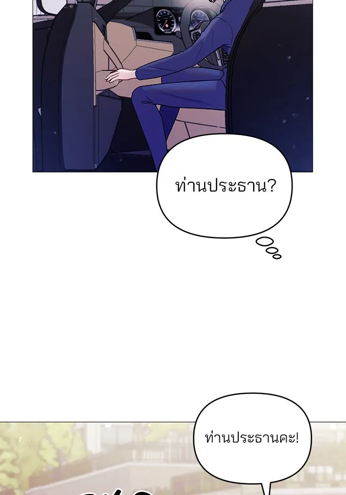 คู่มือคว้าหัวใจนายตัวร้าย ตอนที่ 7 รูปที่ 44