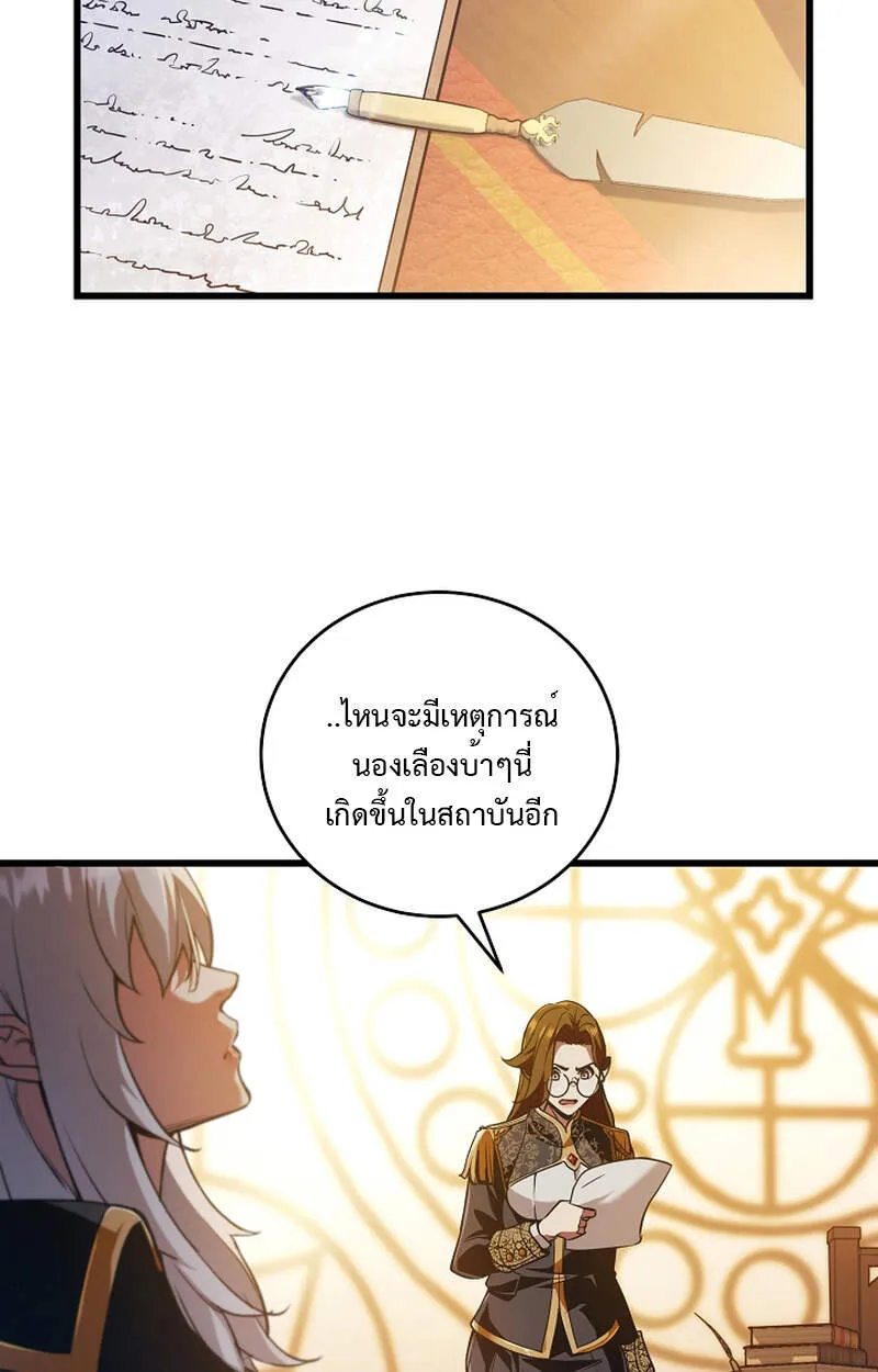 Fated to Be Loved by Villains โชคชะตากำหนดให_สาวๆต_วร_ายมาร_กฉ_น ตอนที่ ตอนที่ 6 รูปที่ 6