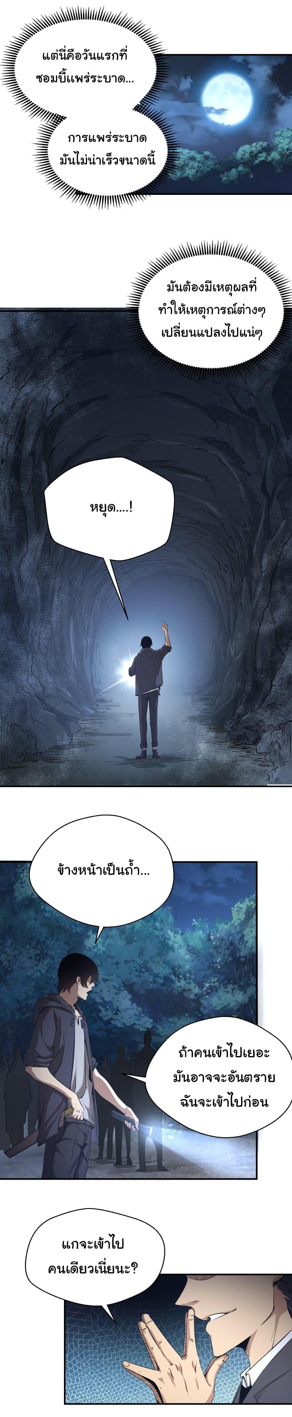 Manga-lc-com อ่านมังงะ อ่านการ์ตูน ออนไลน์ ฟรี I Was Reborn Before The Zombie Apocalypse ตอนที่ 1 2 3 4 5 6 7 8 9 10 11 12 13 14 ฟรี ไม่มีโฆษณา Manga-lc - อ่าน มังงะ อ่าน การ์ตูน ออนไลน์ อ่านมังงะ ฟรี