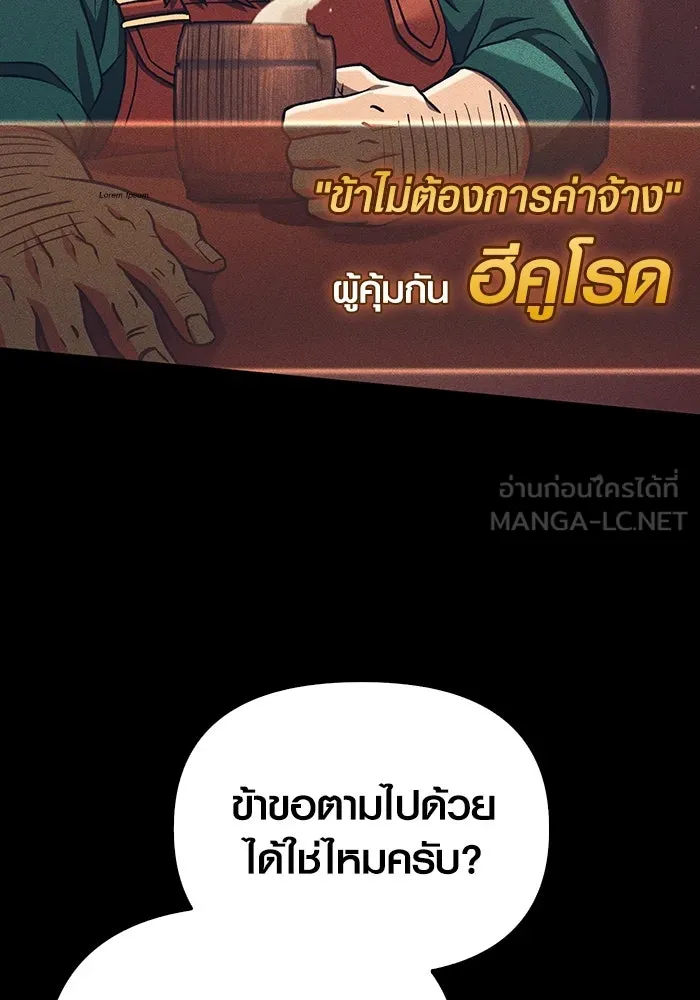 เอาชีวิตรอดในเกมฉบับคนเถื่อน ตอนที่ 57 ภารกิจแรก รูปที่ 72