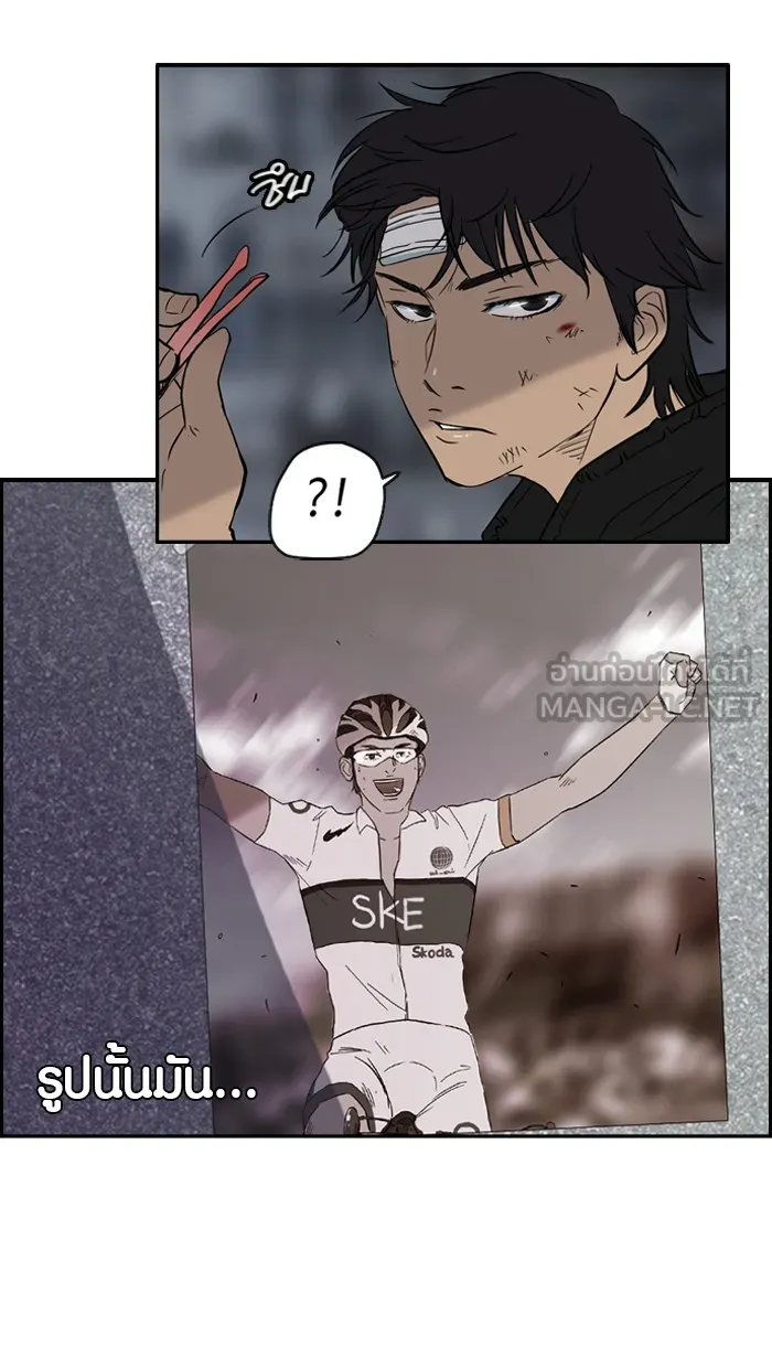 ปั่นสู้ฝันbrWind Breaker ตอนที่ 25 รูปที่ 18