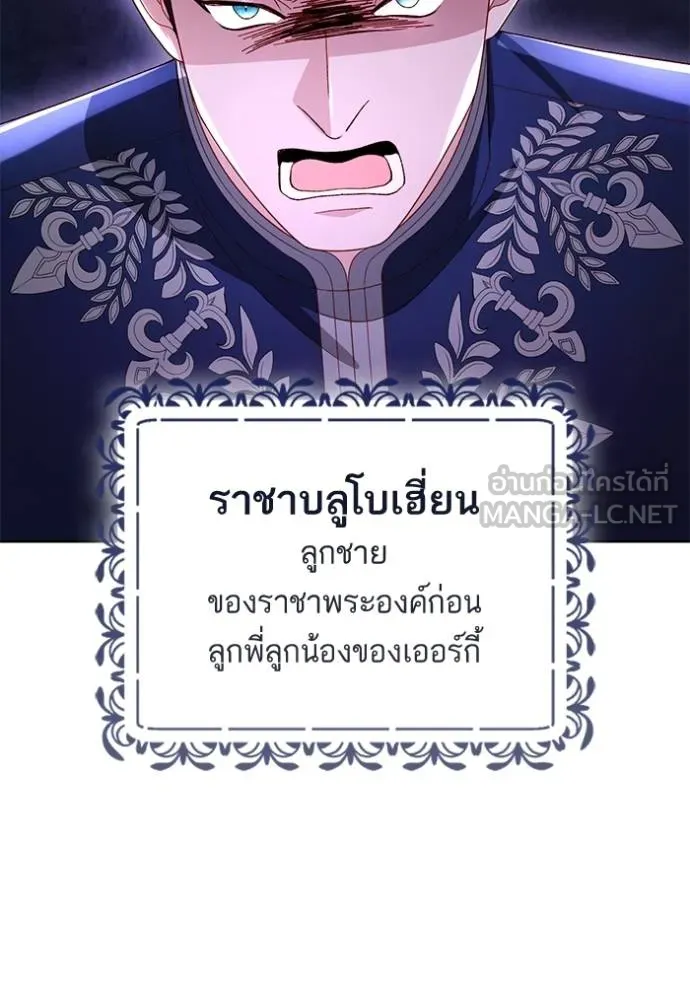 การแต่งงานครั้งใหม่ ตอนที่ 218 รูปที่ 76