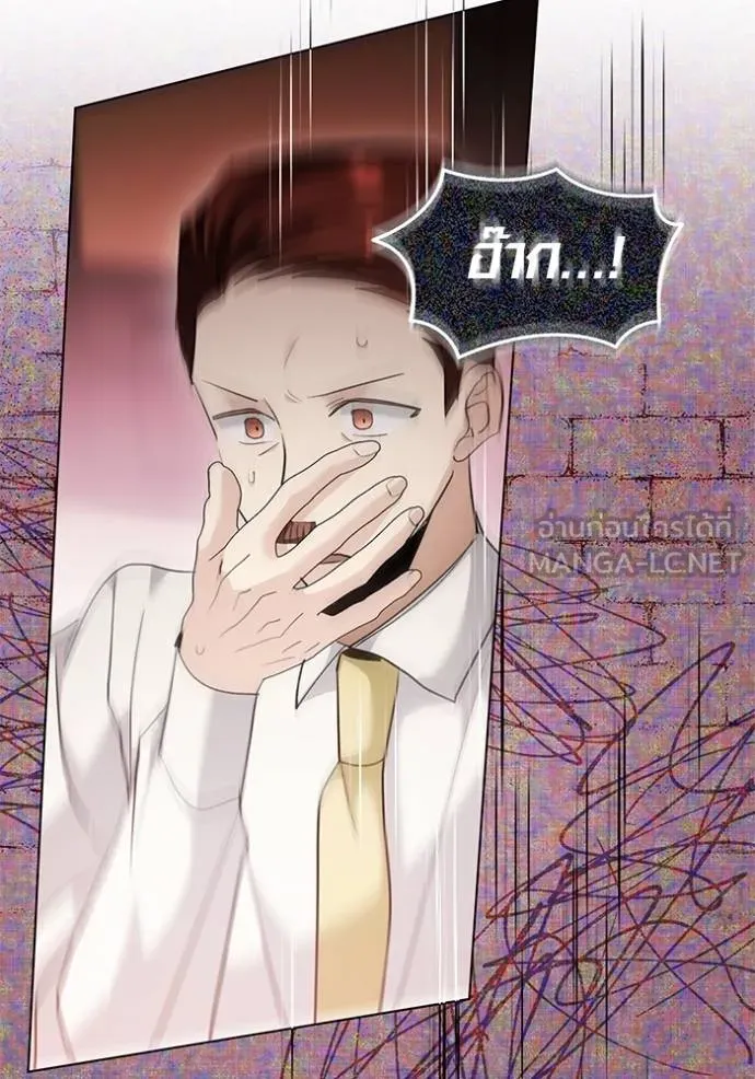 ออร่าดาราอัจฉริยะ ตอนที่ 33 รูปที่ 99