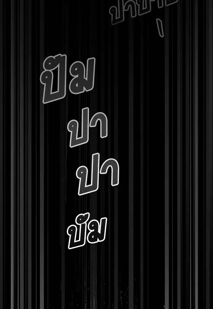 ร้านสะดวกซื้อต่างโลก ตอนที่ 8 รูปที่ 97