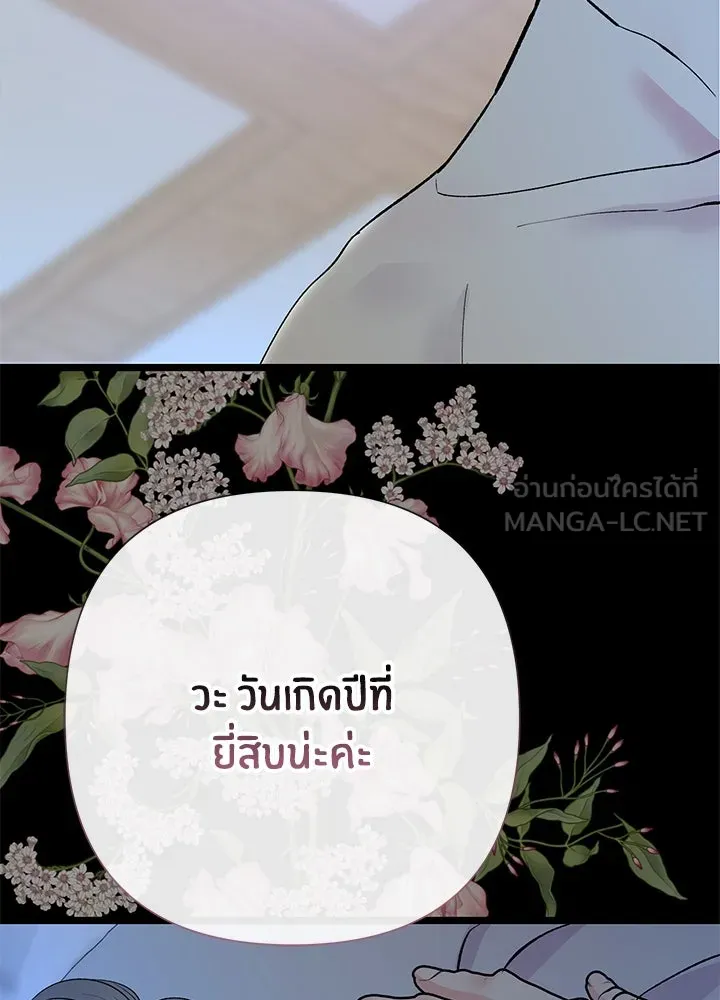 องค์ชายผู้อื้อฉาว ตอนที่ 53 รูปที่ 54