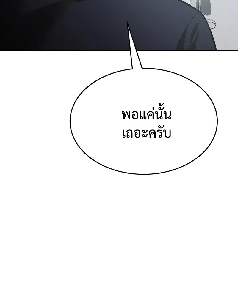 แบคXX ตอนที่ 63 รูปที่ 247